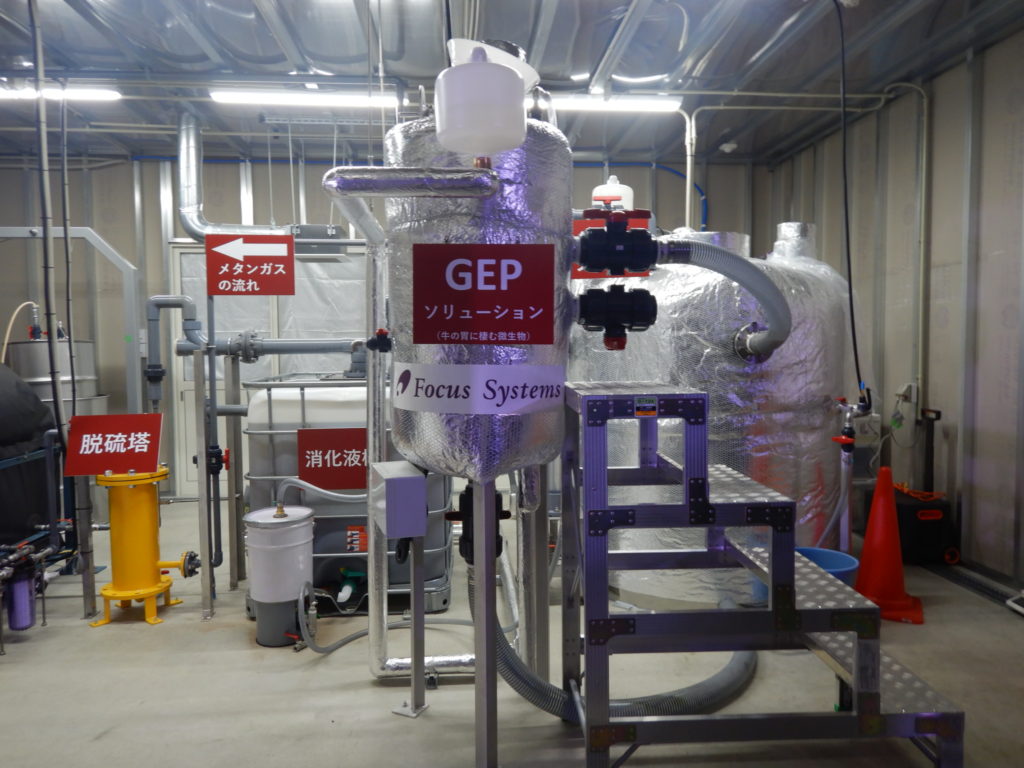 実証装置のルーメンハイブリッド型メタン発酵システム「エコスタンドアロン」